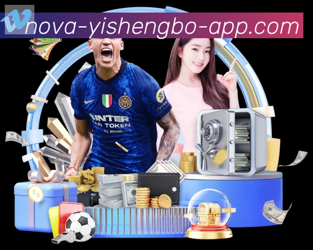 易胜博app体育发展历程